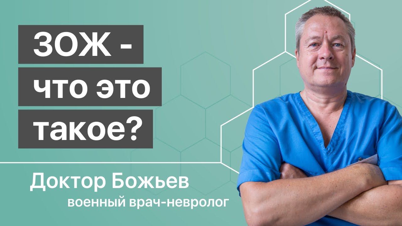 Что такое Здоровый образ жизни - ЗОЖ, как это? смотреть онлайн