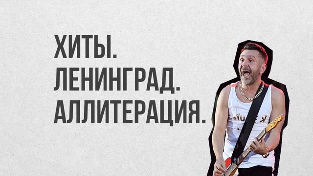 ПОЧЕМУ РЕКЛАМА ЗАЕДАЕТ? ЭТО ВСЁ ЗВУКИ! АЛЛИТЕРАЦИЯ И АССОНАНС смотреть онлайн