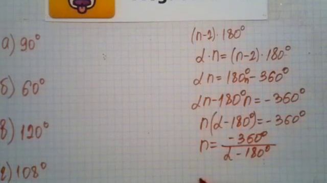 Номер 365 Геометрия 7 9 класс Атанасян смотреть онлайн