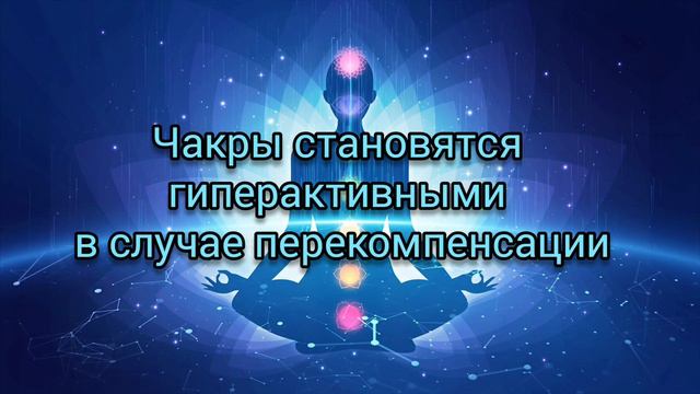 🧘♀️ ЧАКРЫ. Что это такое и как исцелить самостоятельно. смотреть онлайн
