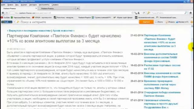 Презентация ДЦ A - Forex ПАММ СЧЕТА vs КОПИРОВАНИЯ СДЕЛОК смотреть онлайн