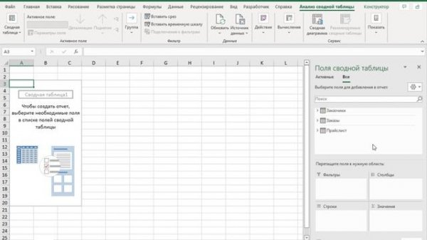 Создание сводной таблицы по данным с разных листов ➤ Модель данных в Excel