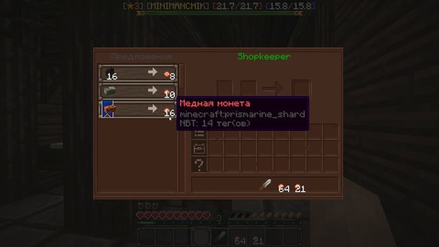 РПГ сервер MINECRAFT Разработка #8 [Городские жители] смотреть онлайн