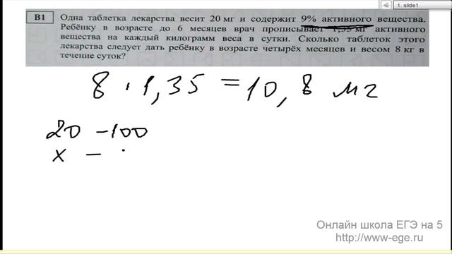 Реальный вариант ЕГЭ по математике 2013 В1 смотреть онлайн