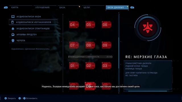 Halo Infinite все дневники, черепа, артефакты предтеч | Halo Infinite all collectibles смотреть онлайн