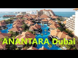 ANANTARA The Palm. Dubai. ОГРОМНЫЙ ЧЕСТНЫЙ ОБЗОР ОТЕЛЯ, Все ПЛЮСЫ и МИНУСЫ отеля. Анантара Дубай.