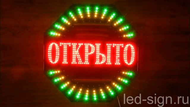 Светодиодная вывеска табличка "ОТКРЫТО" 60х60 см светящаяся смотреть онлайн
