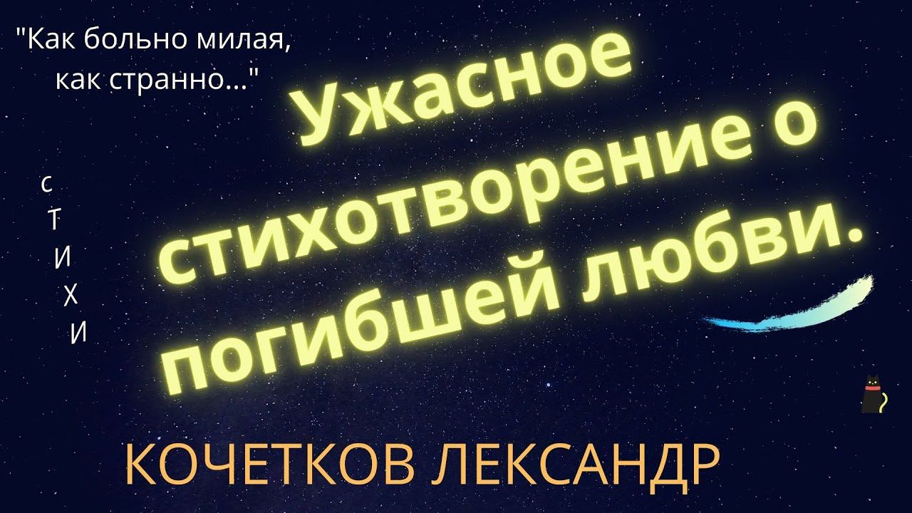 "Баллада о прокуренном вагоне". Александр Кочетков смотреть онлайн