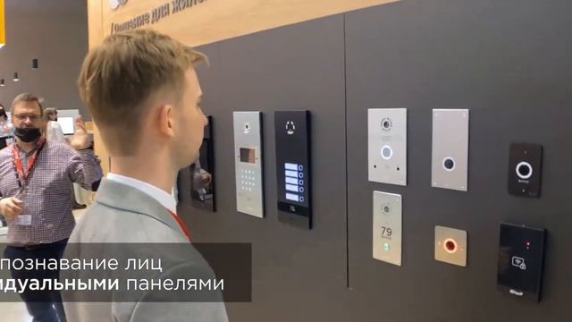 BAS-IP на Securika Moscow 2021: 3D распознавание лиц, гостевой доступ, бесконтактные решения и др. смотреть онлайн