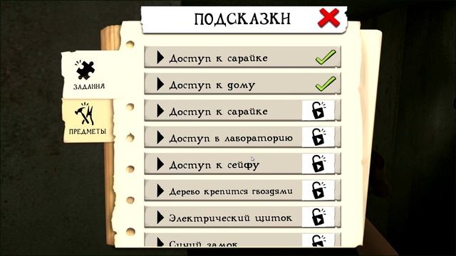 Новая система подсказок в игре | Mr. Meat 1.6.1