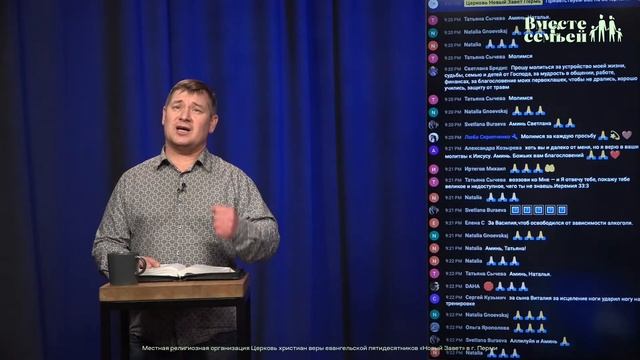 Вместе с семьёй. Ежедневная молитва. Эфир от 8 ноября 2022 смотреть онлайн