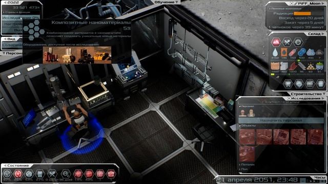 Solargene #3 - Наука и исследования