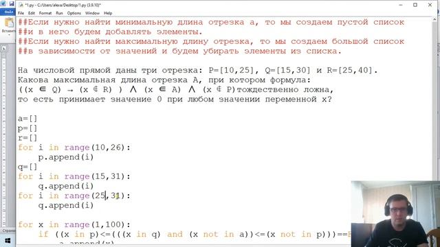 15 номер ЕГЭ информатика. Отрезки и множества. Классный способ от Умскул смотреть онлайн