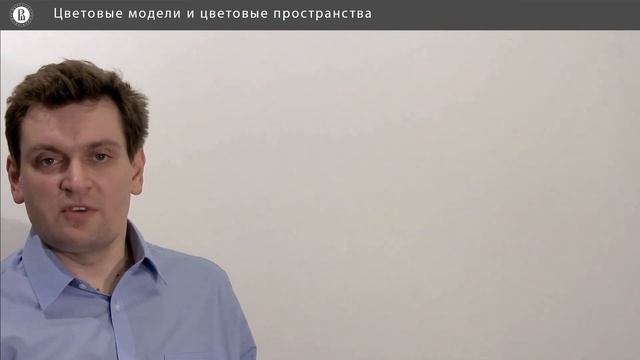 Компьютерная графика: основы - 22 урок. Цветовые модели и цветовые пространства смотреть онлайн