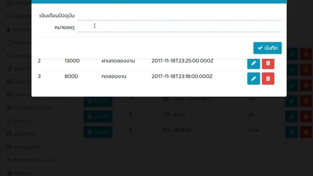 แนะนำโปรแกรมเงินเดือนพนักงาน nodePayroll смотреть онлайн