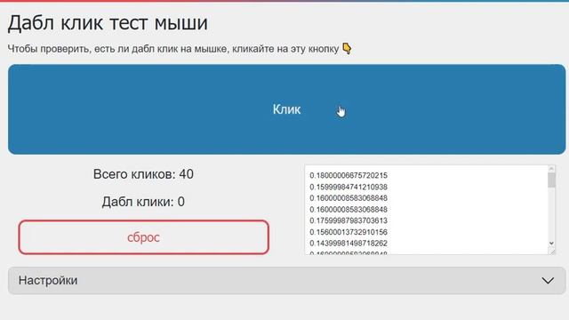Мышка проводная Aceline CM-906BU - дабл клик тест мыши смотреть онлайн
