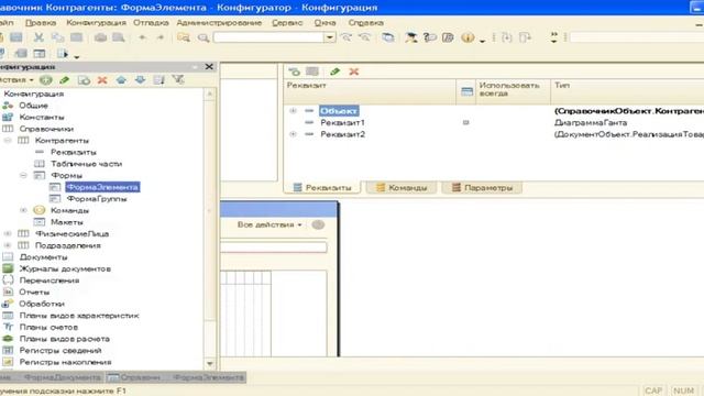 Какие формы можно размещать на рабочем столе?