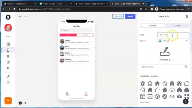 Створення й налаштування аплікації в GlideApps смотреть онлайн