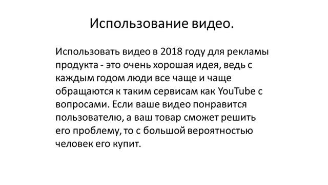 5 Способов для увеличения процента конверсии с лендинга смотреть онлайн