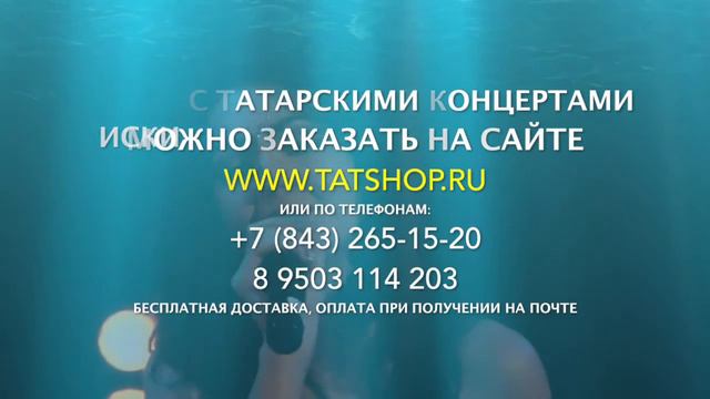 Алина Даутова «Син минеке түгел» смотреть онлайн