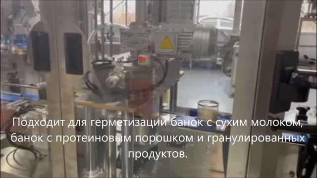 Производство автоматических машин для запечатывания азота,консервная банка вакуумный упаковщик смотреть онлайн