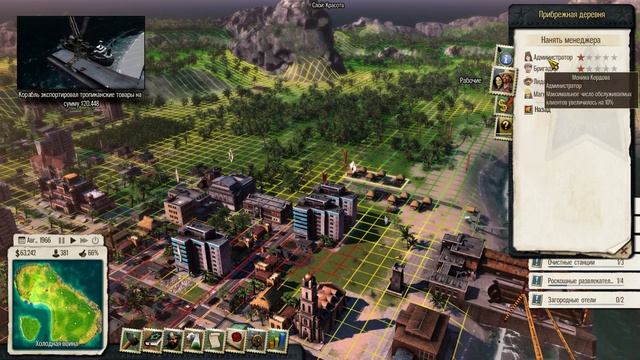 Сколько нужно умных? - Tropico 5 (ч14) смотреть онлайн
