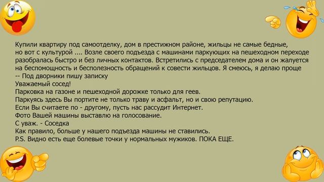 Анекдот про болевые точки нормальных мужиков смотреть онлайн