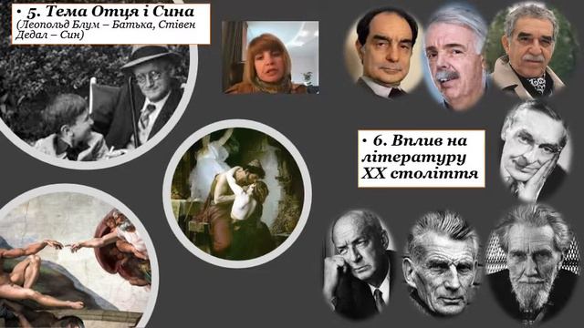 ВІДЕОЛЕКЦІЯ Роман Джеймса Джойса "Улісс" як пам'ятник модернізму смотреть онлайн