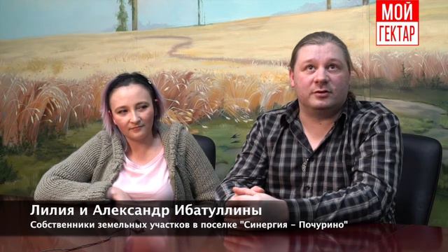 Мой гектар ОТЗЫВЫ смотреть онлайн