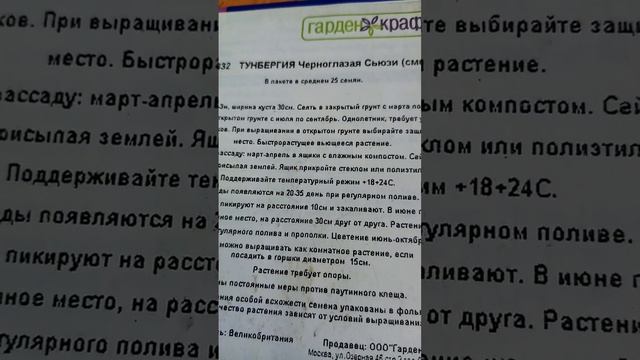 евро-семена и потепление климата. Тверская область. смотреть онлайн