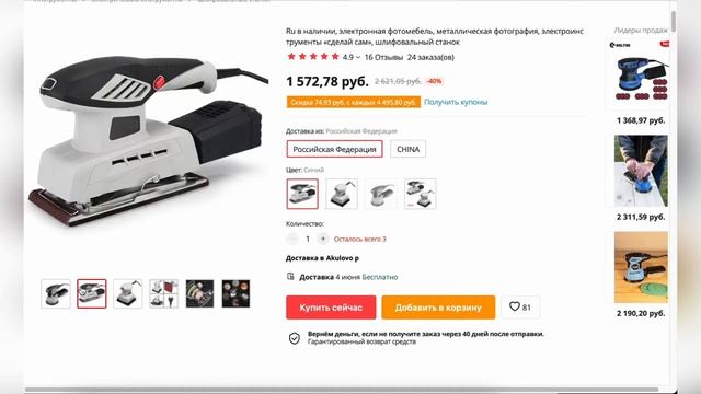 ТОП-5. Лучшие шлифовальные машины с AliExpress. Рейтинг смотреть онлайн
