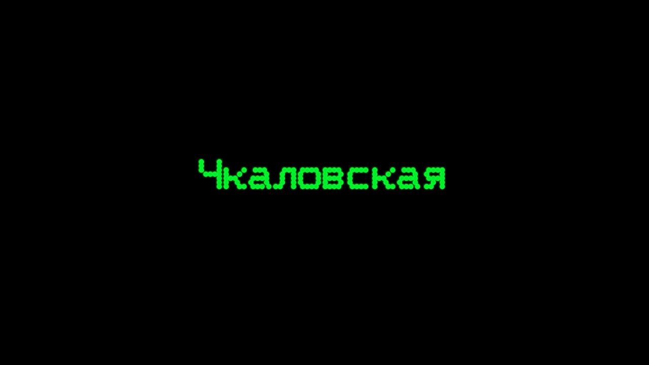 Шрифт в стиле диодов.Простая Анимация смотреть онлайн