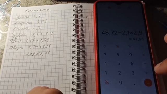 Как составить смету материалов для ремонта комнаты смотреть онлайн
