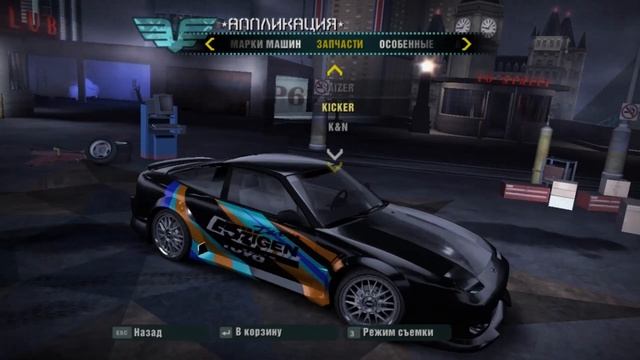 Need For Speed Carbon Tuning Nissan 240SX смотреть онлайн