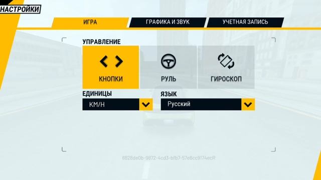 часть 2 играю в Extreme Draving