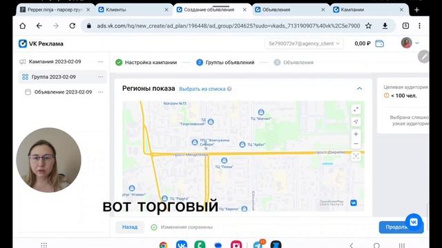 VK ADS. Пошаговая настройка ВК ЭДС 2023. Трудности с модерацией. Лид-формы. смотреть онлайн