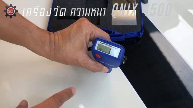 เครื่องวัดความหนาสี Qnix 4500 โดย SS Advance Tech เอสเอส แอดวานซ์ เทค смотреть онлайн