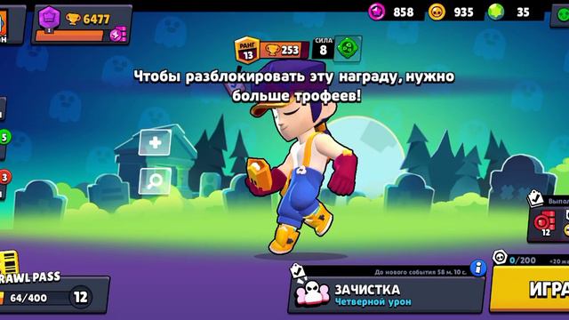 самая крутая игра браво старс