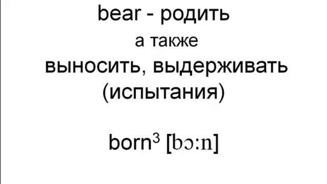Страдательный залог (пассив) в английском языке. Passive.