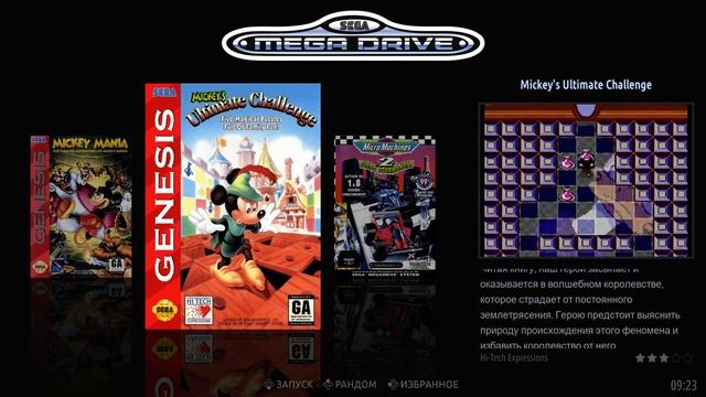Коллекция Sega Mega Drive (megadrive) смотреть онлайн