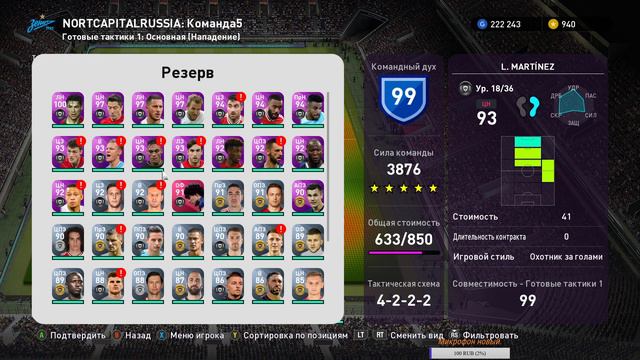 eFootball PES 2020. MyClub. Стрим. смотреть онлайн