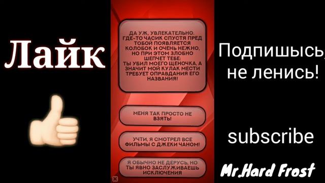 Обзор игры Бесконечный Квест, будет интересно