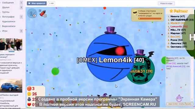 голодные игры агарио ,,, Первое видео.. тим