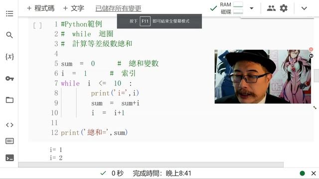11 Python while迴圈 смотреть онлайн