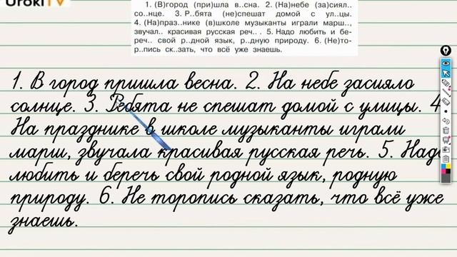 Упражнение 170 — ГДЗ по русскому языку 3 класс (Климанова Л.Ф.) Часть 2 смотреть онлайн