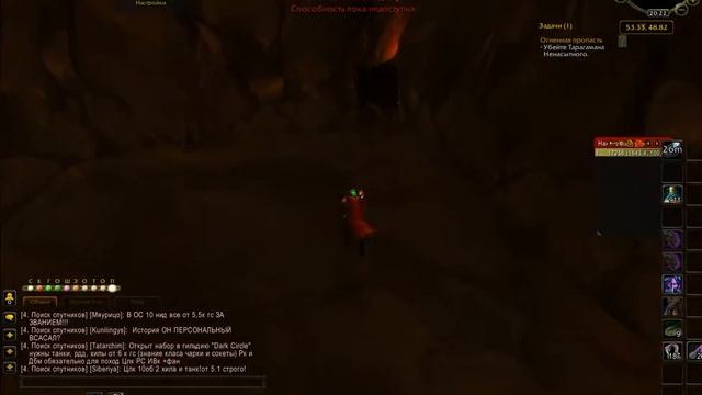 Огненная пропасть гайд по ачиве wow смотреть онлайн