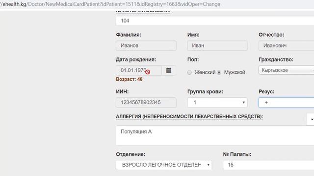 (ЭМК) Электронная медицинская карта (Врач) - вкладка "Регистратура" на русском языке смотреть онлайн