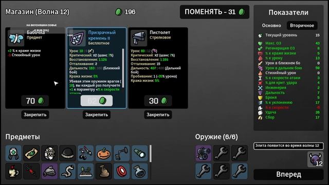 КИБОРГ УБИВАТЬ ВСЕХ !!!! Brotato #29 смотреть онлайн