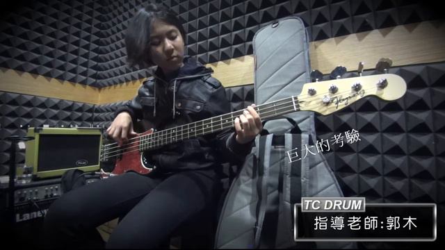 BASS演奏-TC DRUM學生:王筑妍 ，曲目:我要飛 смотреть онлайн