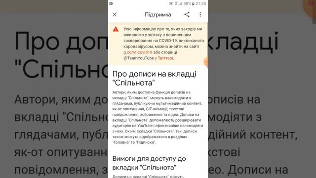 КАК СОЗДАТЬ ВКЛАДКУ СООБЩЕСТВО НА СВОЙ КАНАЛ? смотреть онлайн